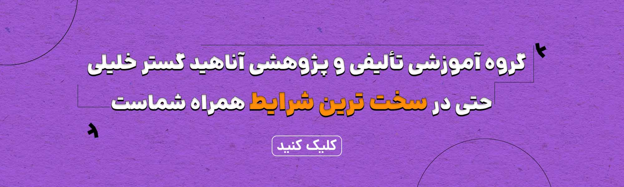 کارشناسی ارشد وزارت بهداشت
