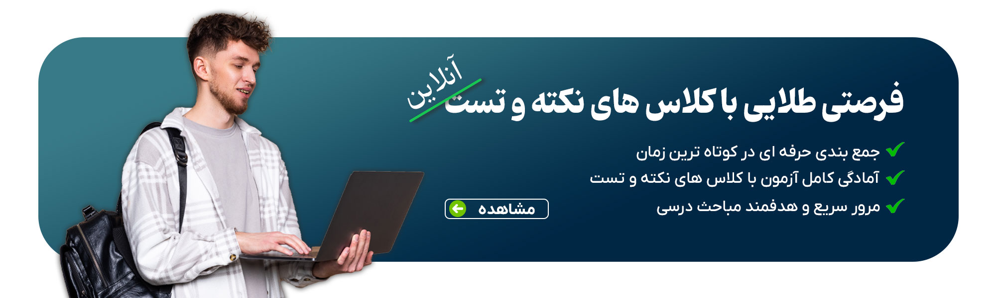 کارشناسی ارشد وزارت بهداشت