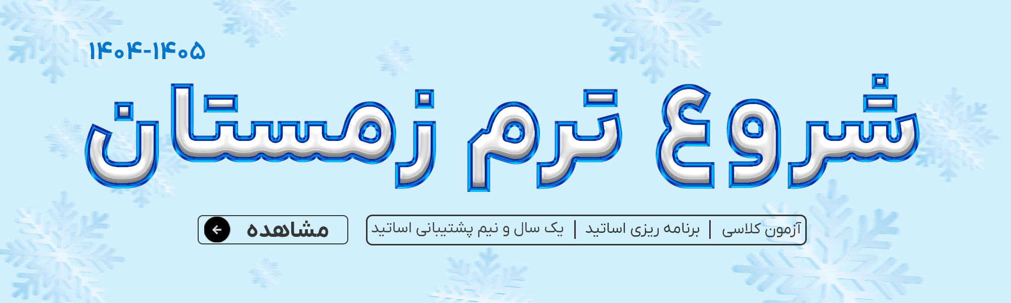 کارشناسی ارشد وزارت بهداشت