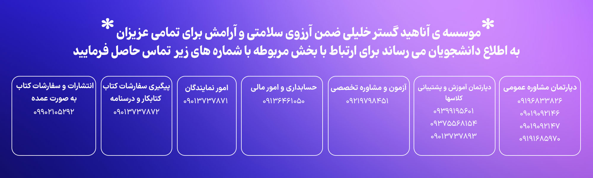 کارشناسی ارشد وزارت بهداشت