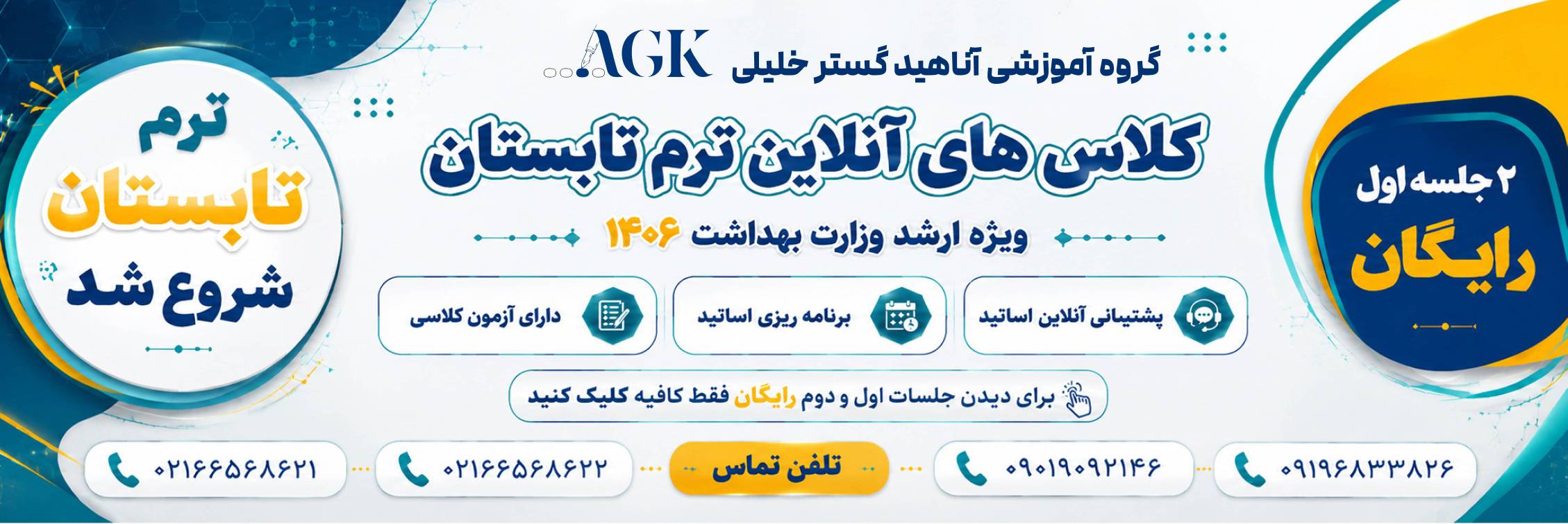 کارشناسی ارشد وزارت بهداشت