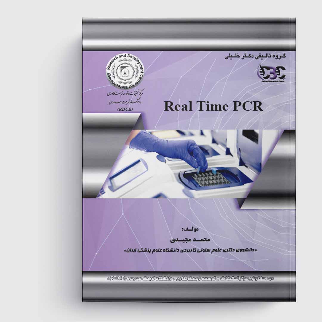 کتاب Real Time PCR